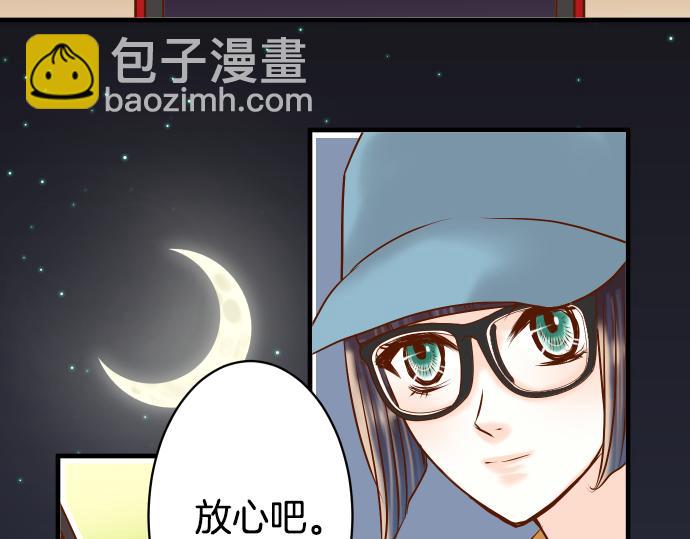 🍺恶果要冷冷端上 第104话 袭来 第18页