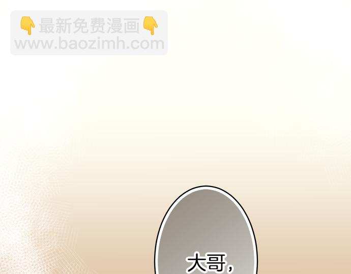 🍺恶果要冷冷端上 第104话 袭来 第2页