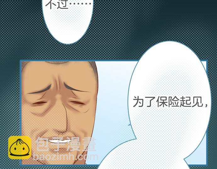 🍺恶果要冷冷端上 第104话 袭来 第23页