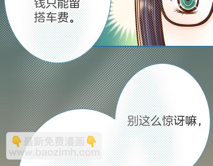 🍺恶果要冷冷端上 第104话 袭来 第25页