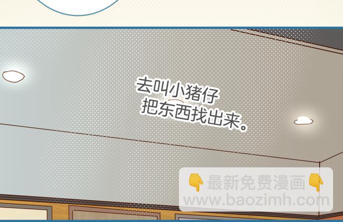 🍺恶果要冷冷端上 第104话 袭来 第29页