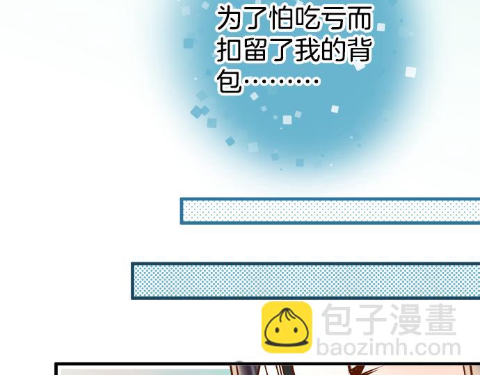 🍺恶果要冷冷端上 第104话 袭来 第31页