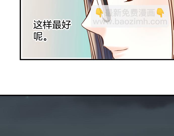 🍺恶果要冷冷端上 第104话 袭来 第32页