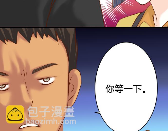 🍺恶果要冷冷端上 第104话 袭来 第37页
