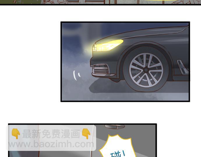 🍺恶果要冷冷端上 第104话 袭来 第44页