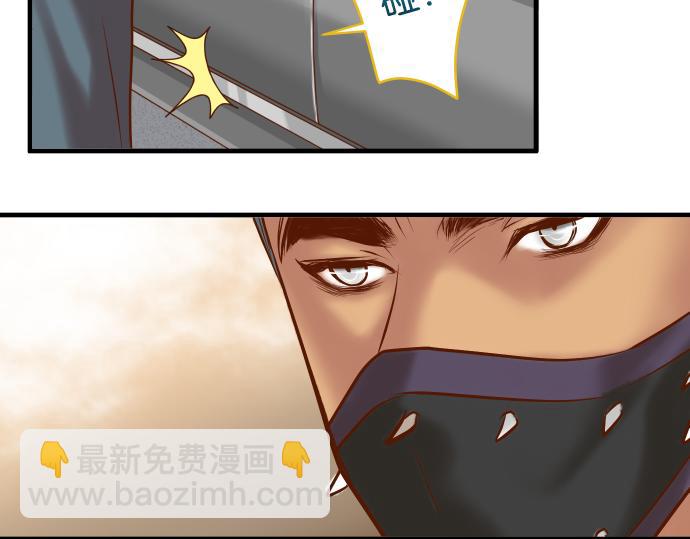 🍺恶果要冷冷端上 第104话 袭来 第45页