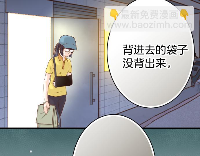 🍺恶果要冷冷端上 第104话 袭来 第5页