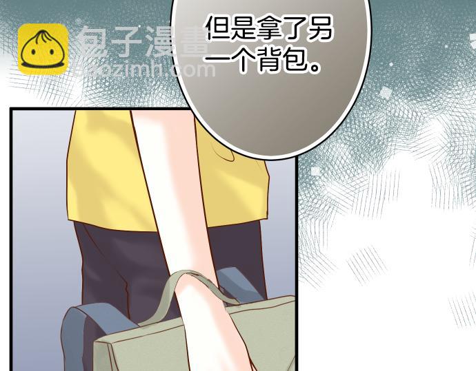 🍺恶果要冷冷端上 第104话 袭来 第6页