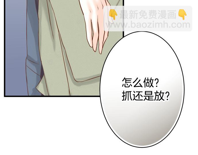 🍺恶果要冷冷端上 第104话 袭来 第7页