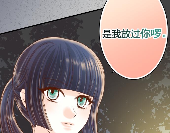 🍺恶果要冷冷端上 第106话 谜底 第17页