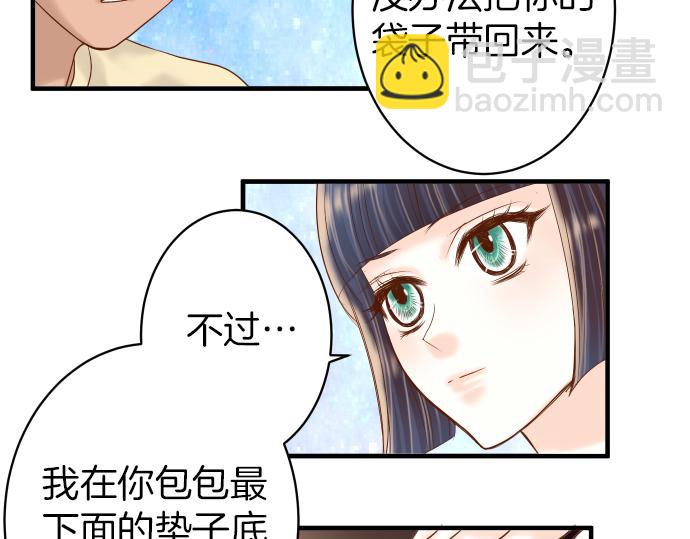🍺恶果要冷冷端上 第106话 谜底 第29页