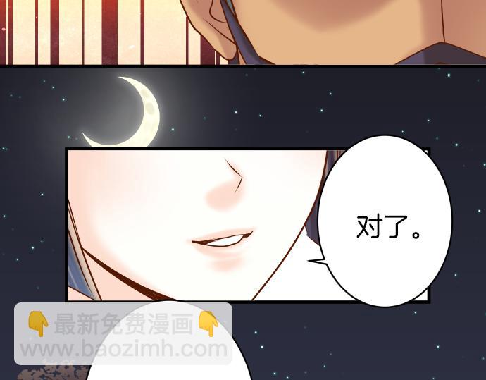 🍺恶果要冷冷端上 第106话 谜底 第3页