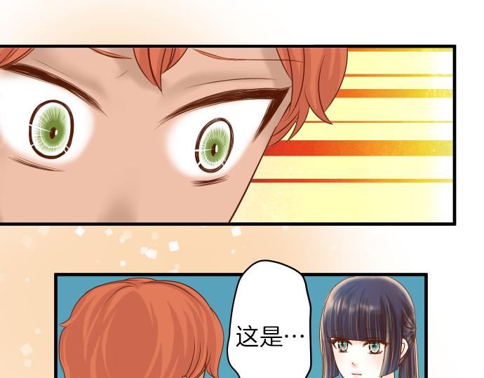 🍺恶果要冷冷端上 第106话 谜底 第31页