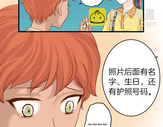 🍺恶果要冷冷端上 第106话 谜底 第32页