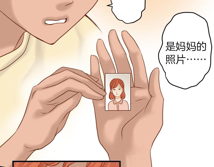 🍺恶果要冷冷端上 第106话 谜底 第33页