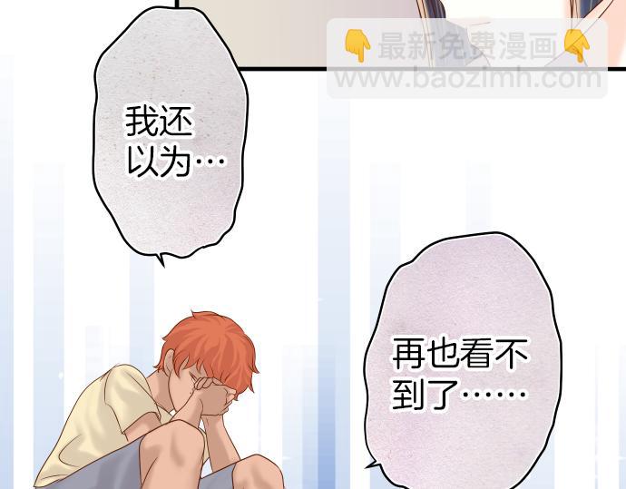🍺恶果要冷冷端上 第106话 谜底 第35页