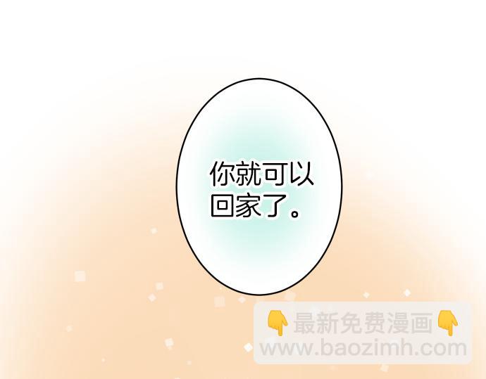 🍺恶果要冷冷端上 第106话 谜底 第37页