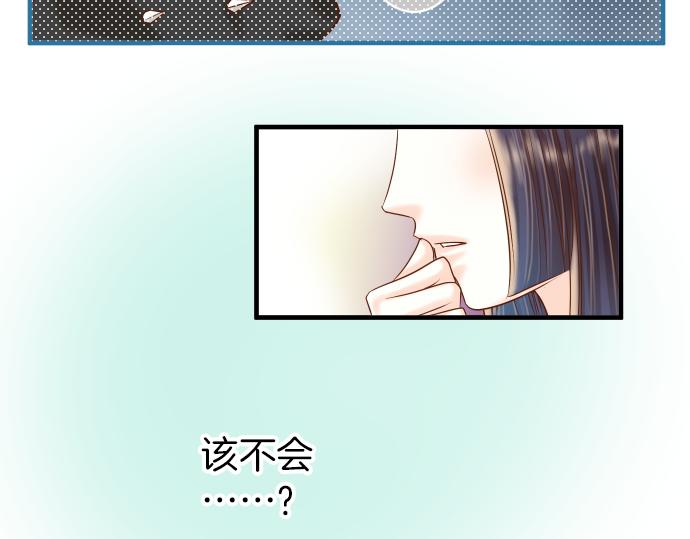 🍺恶果要冷冷端上 第106话 谜底 第44页