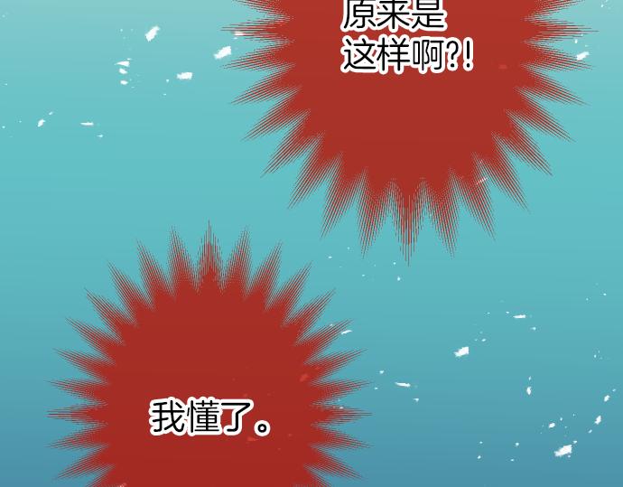 🍺恶果要冷冷端上 第106话 谜底 第47页