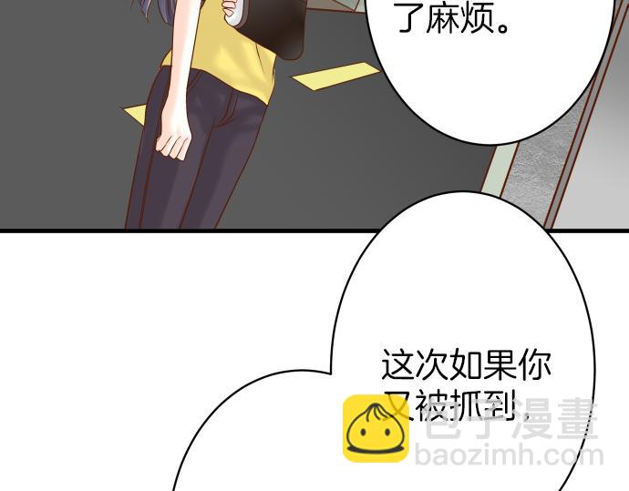 🍺恶果要冷冷端上 第106话 谜底 第5页