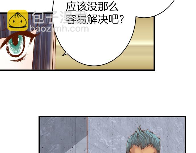 🍺恶果要冷冷端上 第106话 谜底 第6页