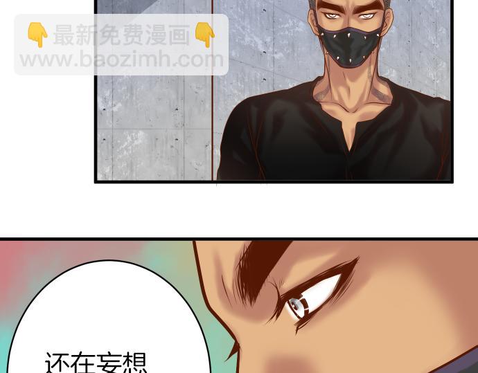 🍺恶果要冷冷端上 第106话 谜底 第7页