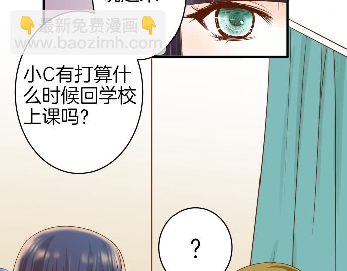 🍺恶果要冷冷端上 第108话 drug 第11页