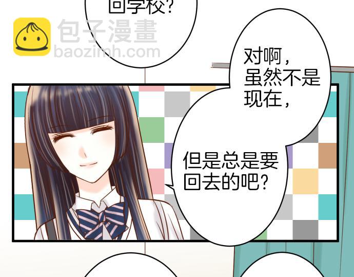 🍺恶果要冷冷端上 第108话 drug 第13页