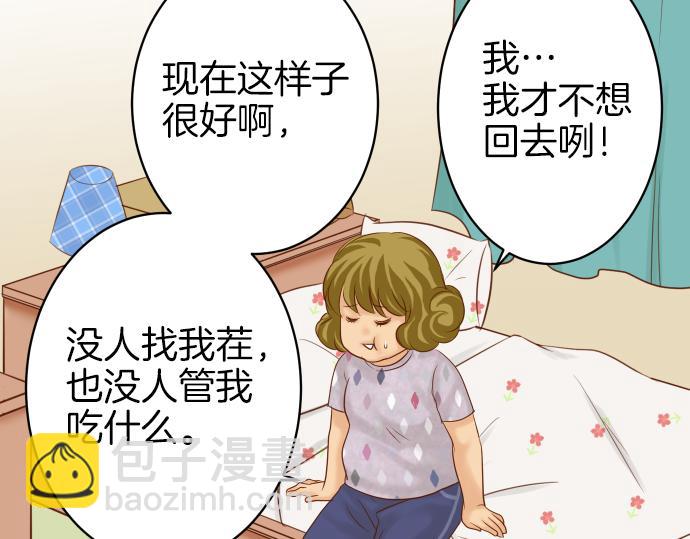 🍺恶果要冷冷端上 第108话 drug 第14页