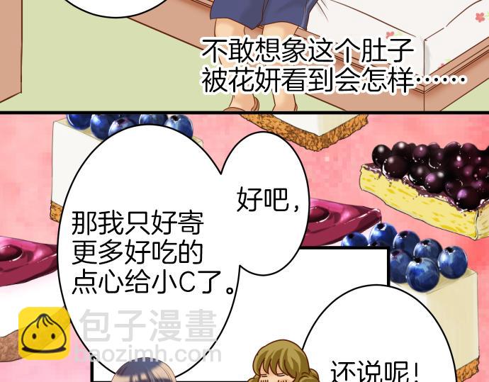 🍺恶果要冷冷端上 第108话 drug 第15页