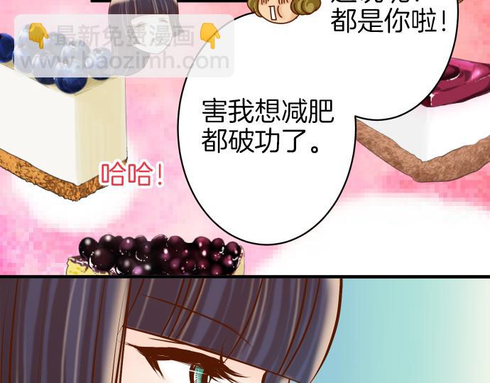 🍺恶果要冷冷端上 第108话 drug 第16页