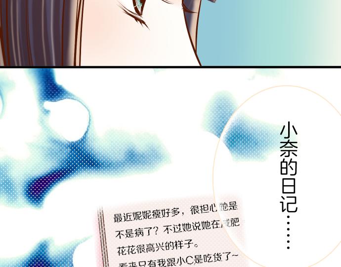 🍺恶果要冷冷端上 第108话 drug 第17页