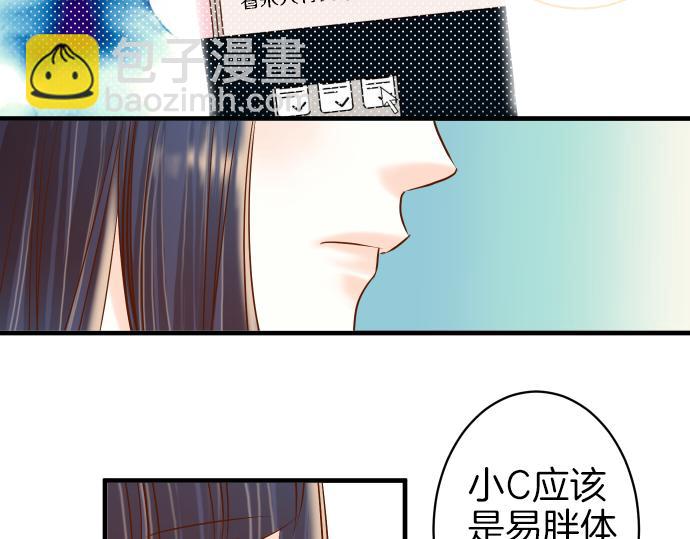 🍺恶果要冷冷端上 第108话 drug 第18页