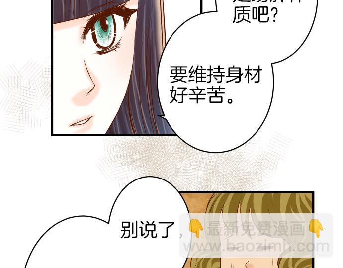 🍺恶果要冷冷端上 第108话 drug 第19页