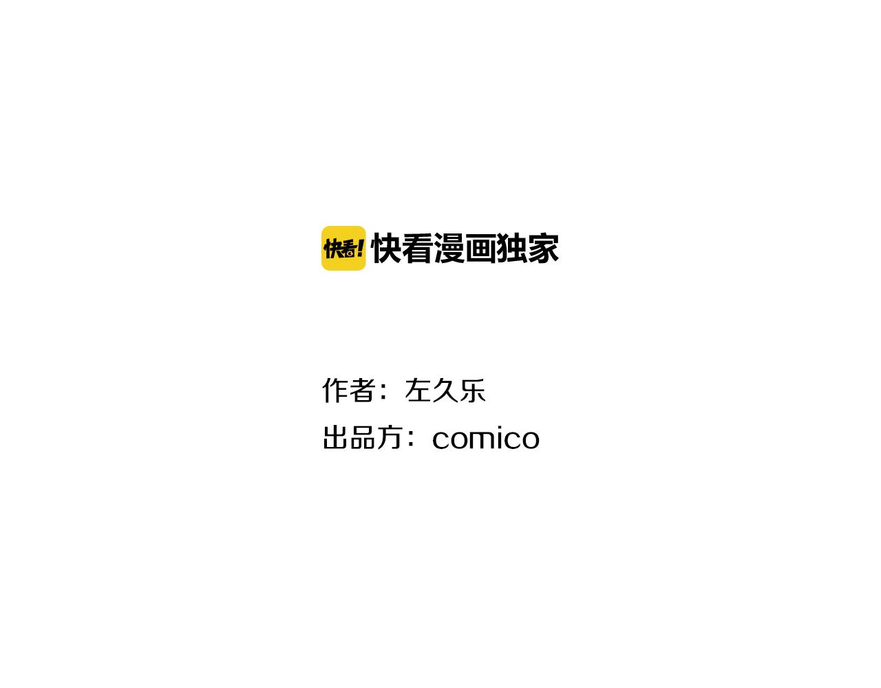 🍺恶果要冷冷端上 第108话 drug 第2页