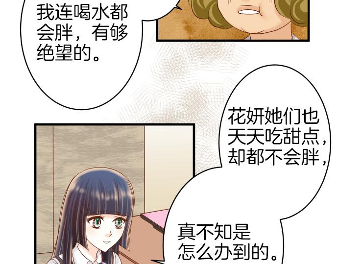 🍺恶果要冷冷端上 第108话 drug 第20页