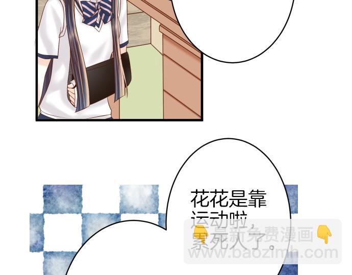 🍺恶果要冷冷端上 第108话 drug 第21页