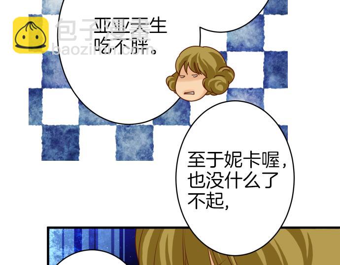🍺恶果要冷冷端上 第108话 drug 第22页