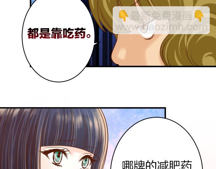 🍺恶果要冷冷端上 第108话 drug 第23页