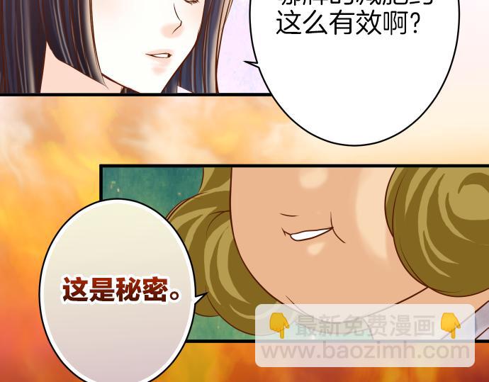 🍺恶果要冷冷端上 第108话 drug 第24页