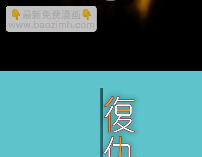 🍺恶果要冷冷端上 第108话 drug 第26页