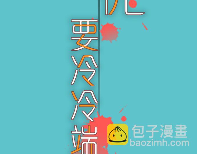 🍺恶果要冷冷端上 第108话 drug 第27页