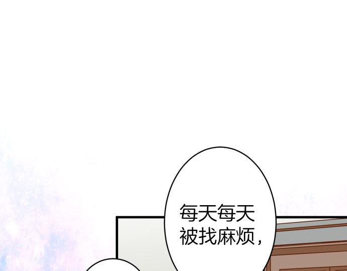 🍺恶果要冷冷端上 第108话 drug 第3页