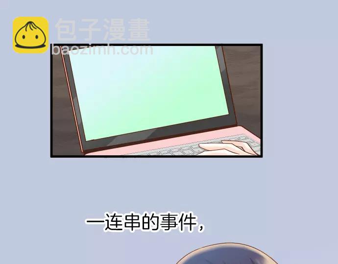 🍺恶果要冷冷端上 第108话 drug 第31页
