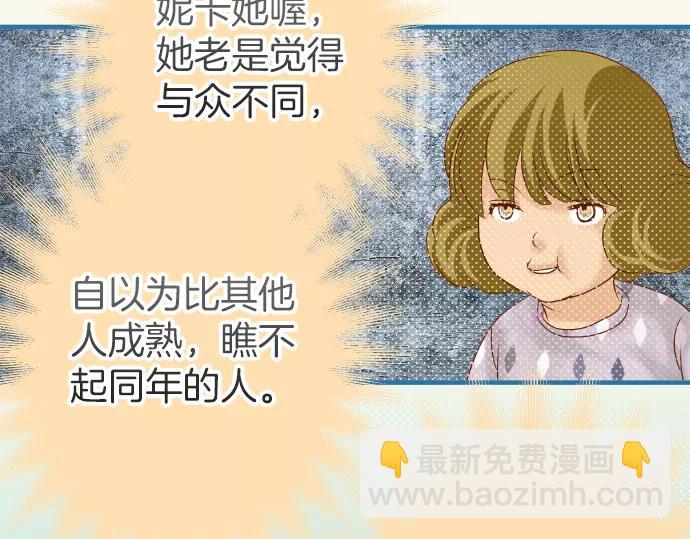 🍺恶果要冷冷端上 第108话 drug 第34页