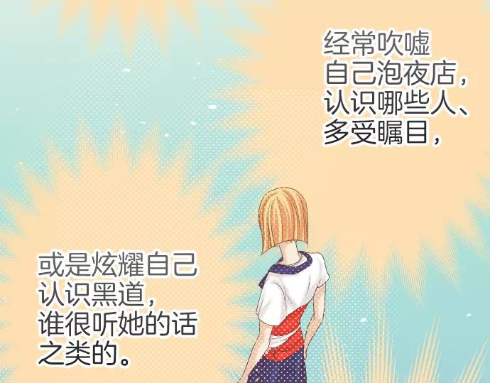 🍺恶果要冷冷端上 第108话 drug 第35页