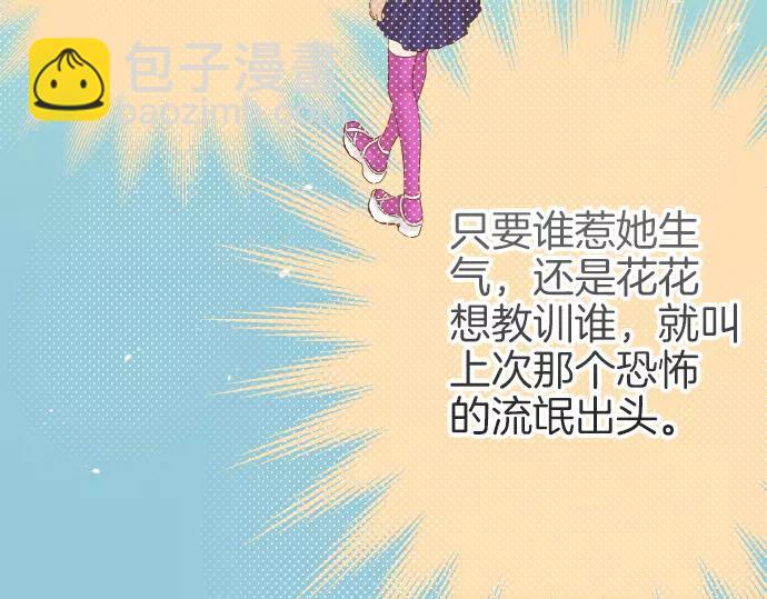 🍺恶果要冷冷端上 第108话 drug 第36页