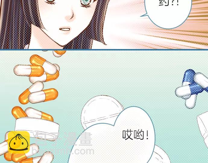 🍺恶果要冷冷端上 第108话 drug 第38页