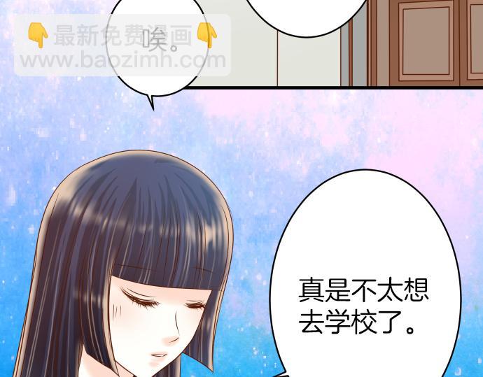 🍺恶果要冷冷端上 第108话 drug 第4页
