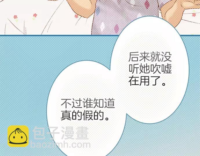 🍺恶果要冷冷端上 第108话 drug 第41页